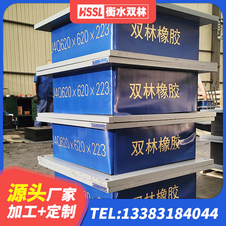南丰县HDR1300高阻尼橡胶支座生产厂家 南丰县LNR600支座厂家 南丰县HDR高阻尼建筑隔震支座生产厂家 南丰县LNR水平分散形橡胶隔震支座源头工厂 - 第8张