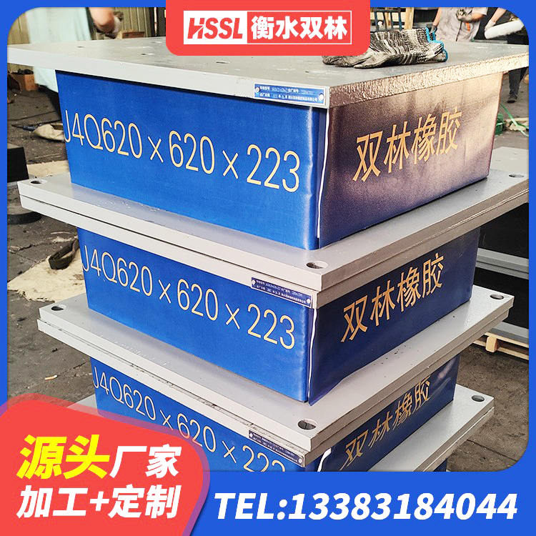 南丰县高阻尼支座厂家 南丰县HDR400隔震支座厂家 南丰县天然胶橡胶隔震支座生产厂家 南丰县生产橡胶减震支座源头工厂 - 第2张